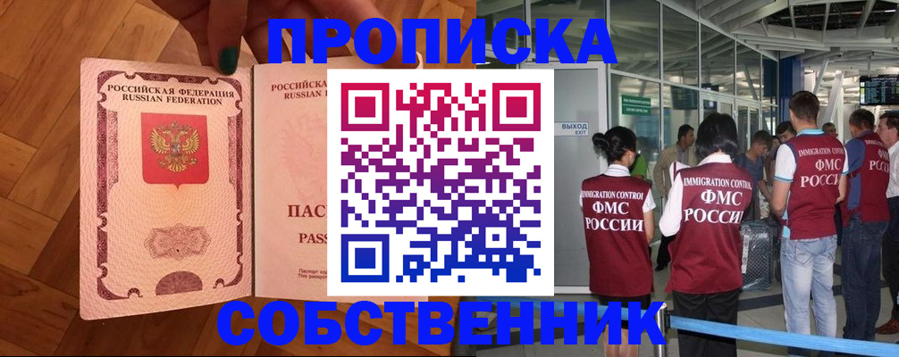 временная прописка в Костроме