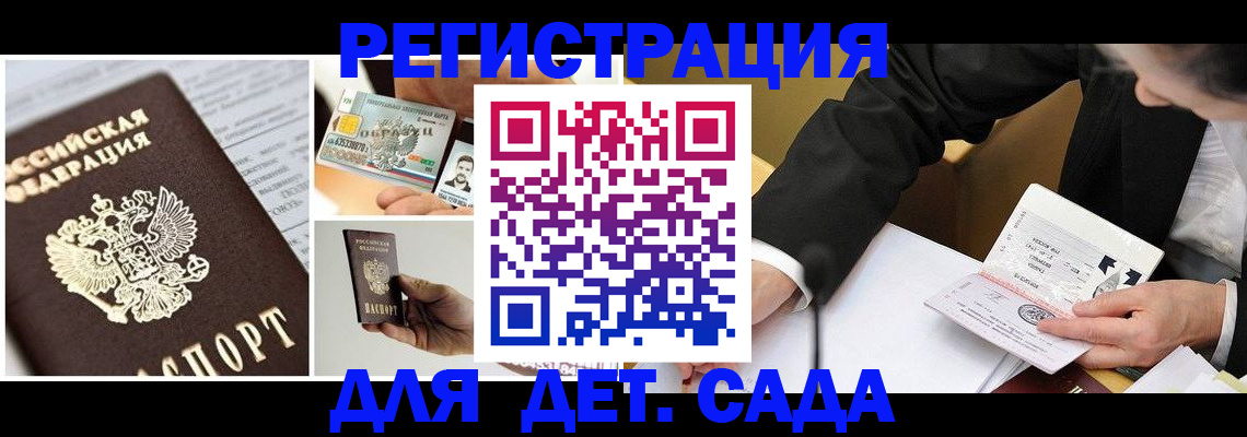 прописка регистрация в Костроме