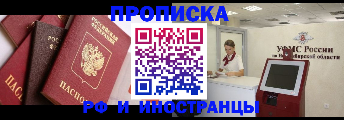 прописка для военкомата в Костроме