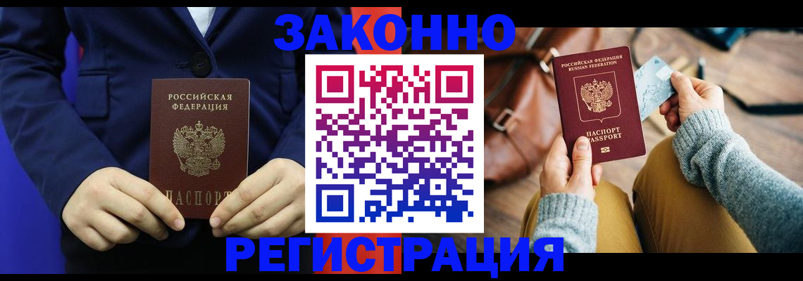 временная регистрация купить в Костроме