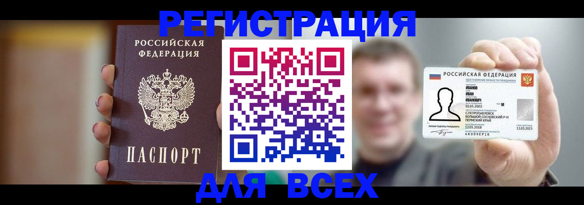 прописка паспорт в Костроме