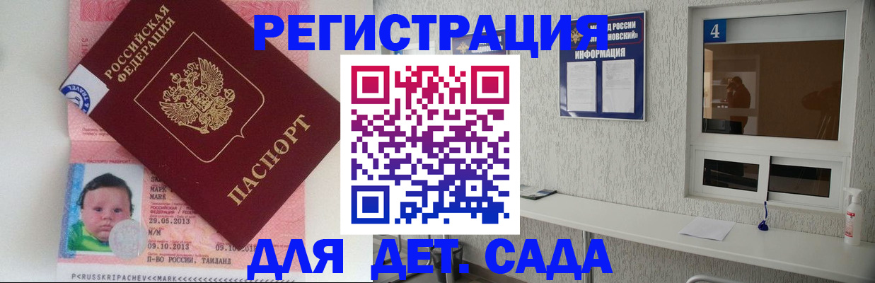 купить прописку в Костроме